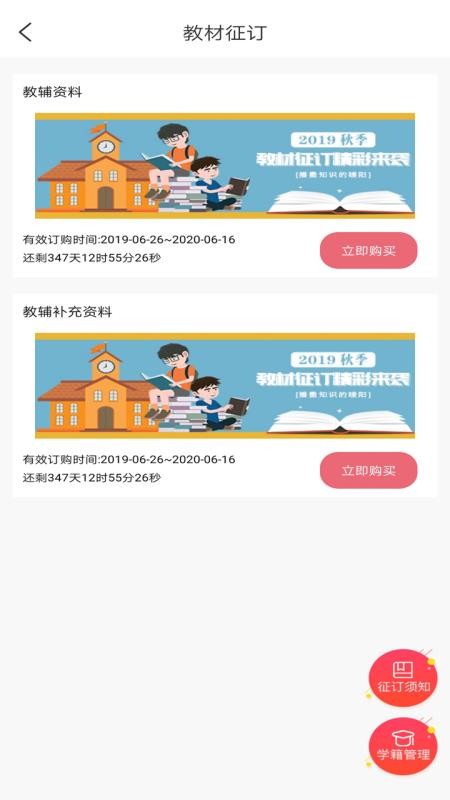 阅达教育手机客户端v4.2.5(3)