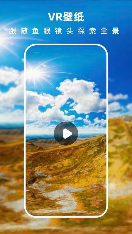 3D指尖壁纸免费版v1.2.37 4