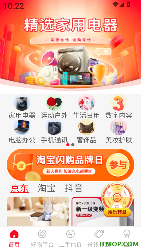 拼购特价省钱最新版