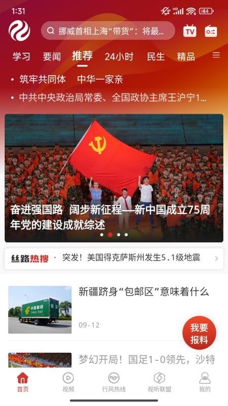 丝路视听最新版APPv7.1.2 4