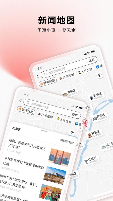 九派新闻最新版v1.2.6 2