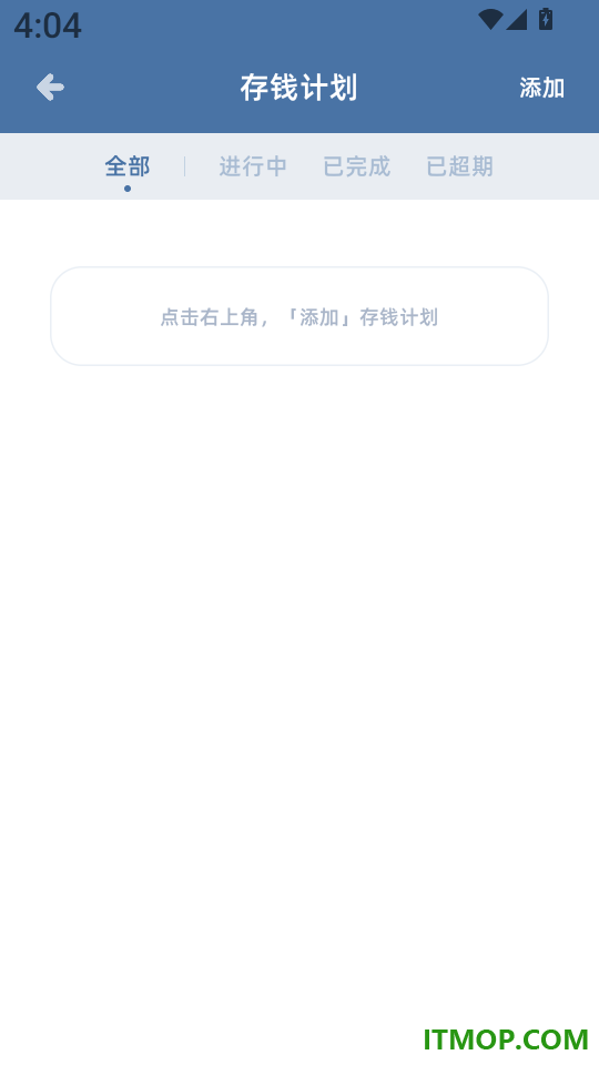 柠檬记账免费版
