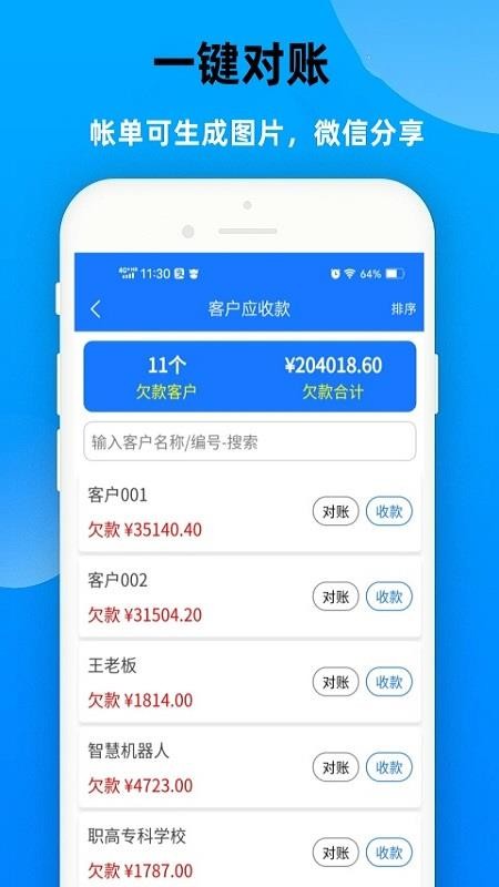 云统进销存软件v4.5.7 3