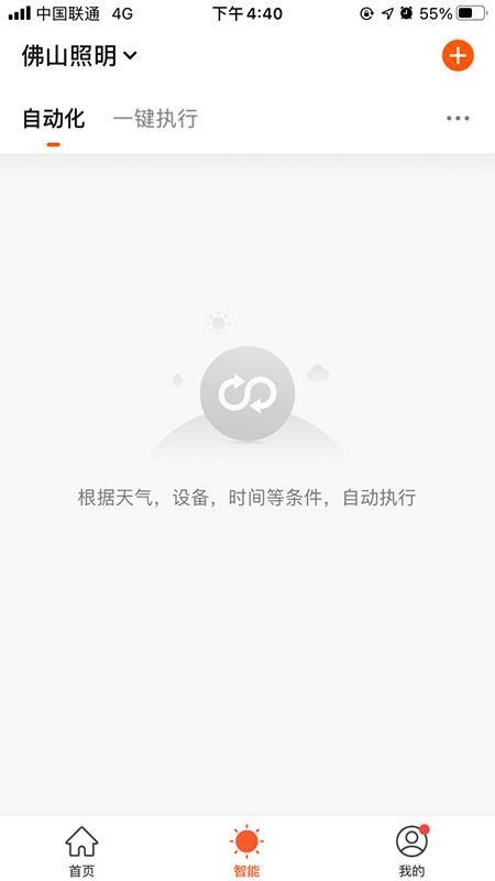 fsl智光(佛照智光)v7.7.0 3