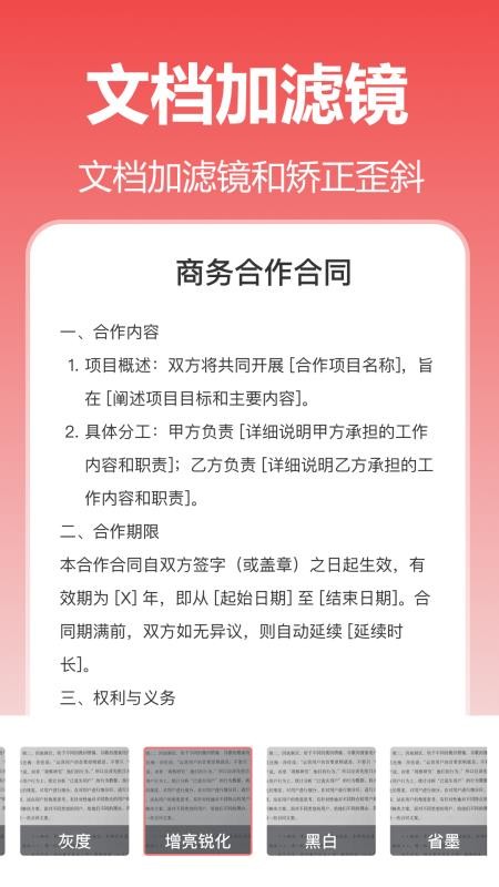 复光文字识别手机版v1.5.0.0 3
