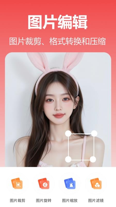 复光文字识别手机版v1.5.0.0 2