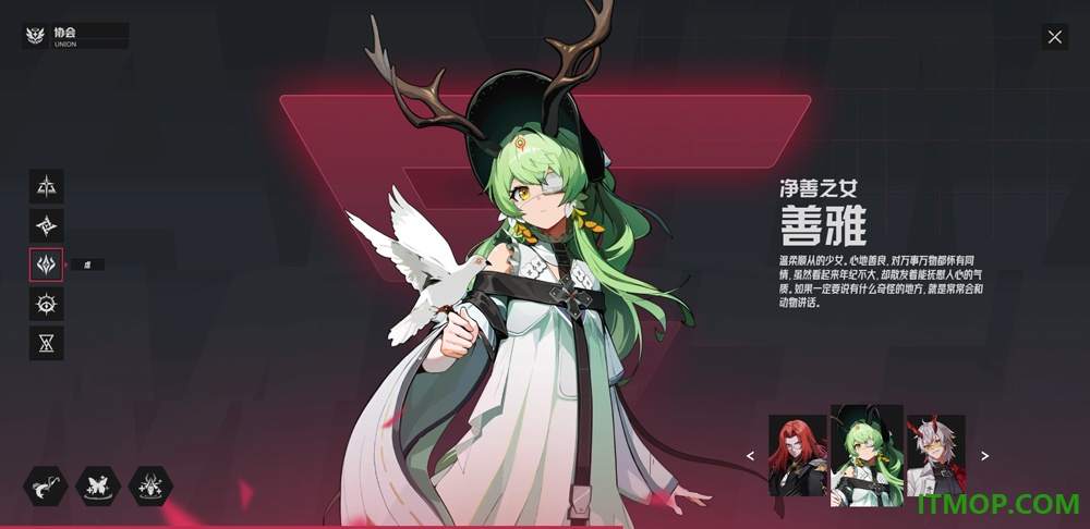 伊瑟手游