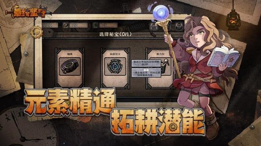 最终坚守游戏v1.2.2 1