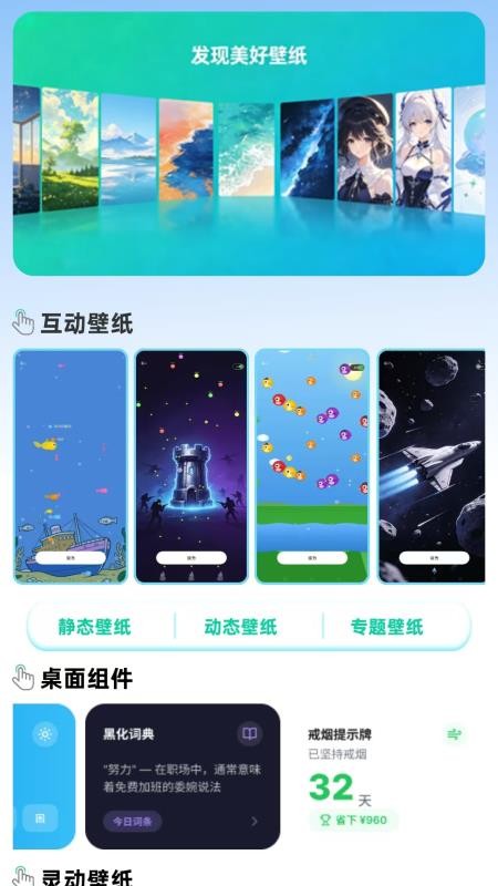免费手机壁纸大全最新版v1.0.6 2