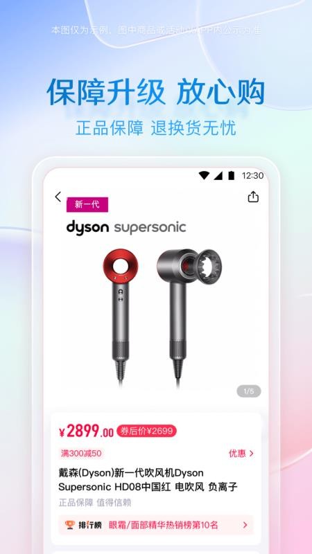 小象优品官方版v4.8.4 2