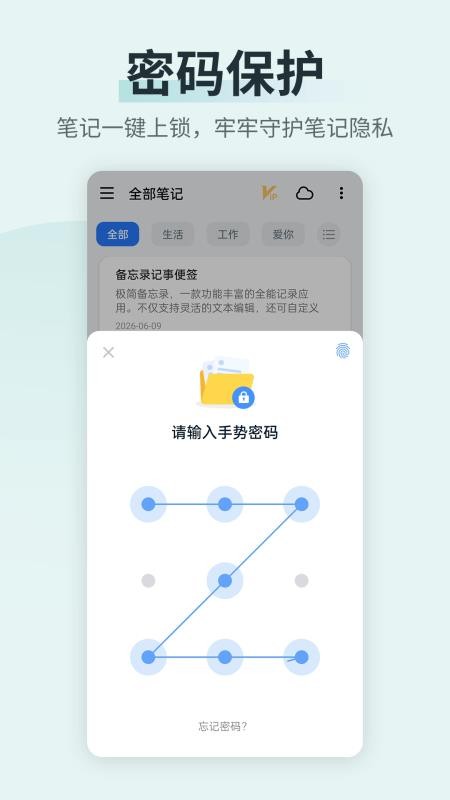 备忘录便签精灵官网版v3.2.0(1)