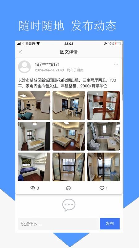 房东直租免费版APPv1.0.25 1