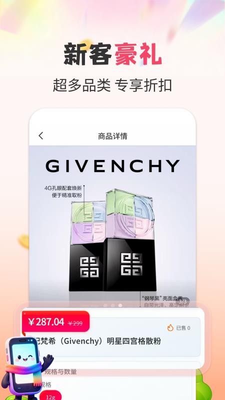 悦购优选官网版v1.1.6(2)