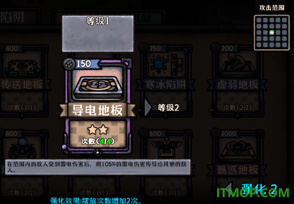 最终坚守游戏