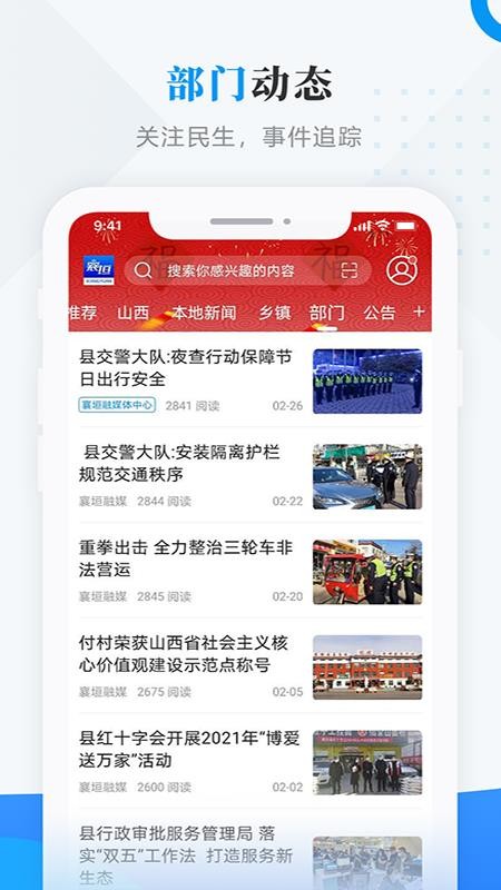 智汇襄垣(3)