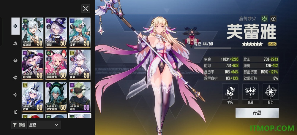 伊瑟手游