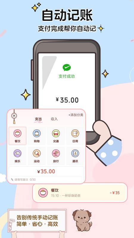 阿兜记账最新版v1.2.8 4