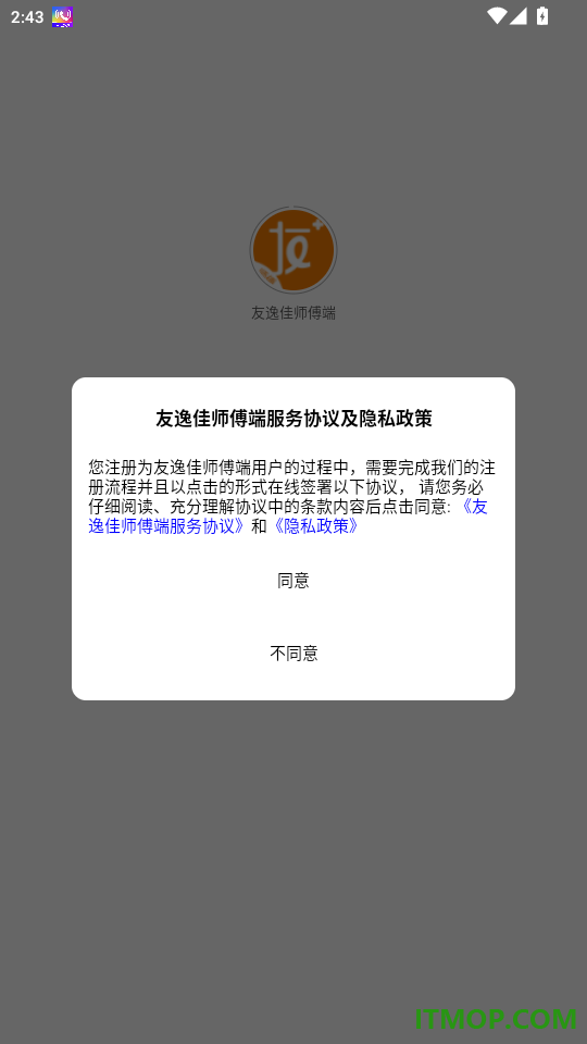 友逸佳师傅端官网版