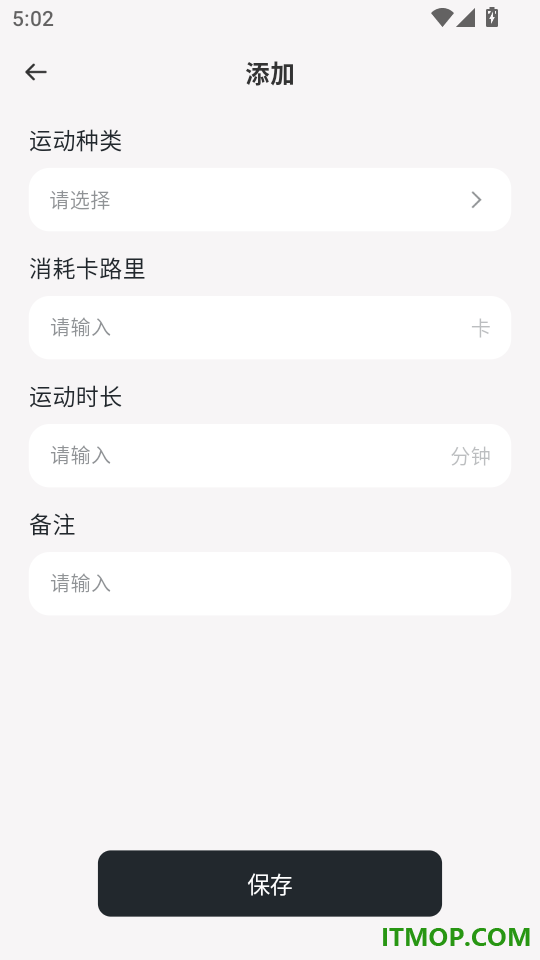 每日走路计步免费版