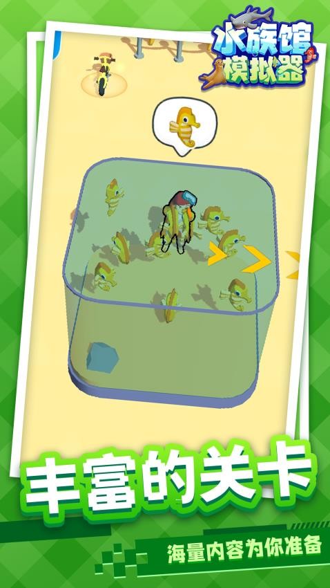 水族馆模拟器游戏v1.1.9 1