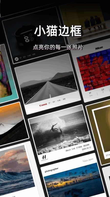小猫边框最新版v1.3.2(4)
