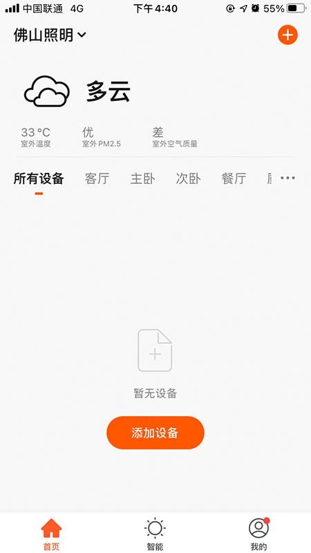 fsl智光(佛照智光)v7.7.0 1