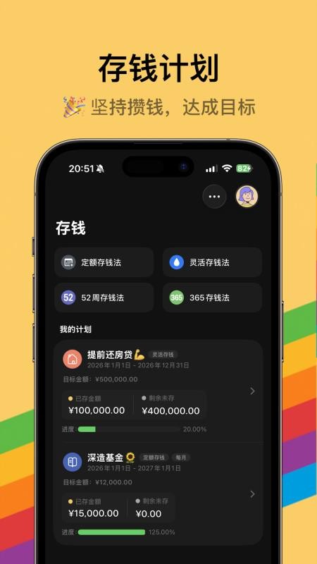 iCost记账免费版v1.0.0 2