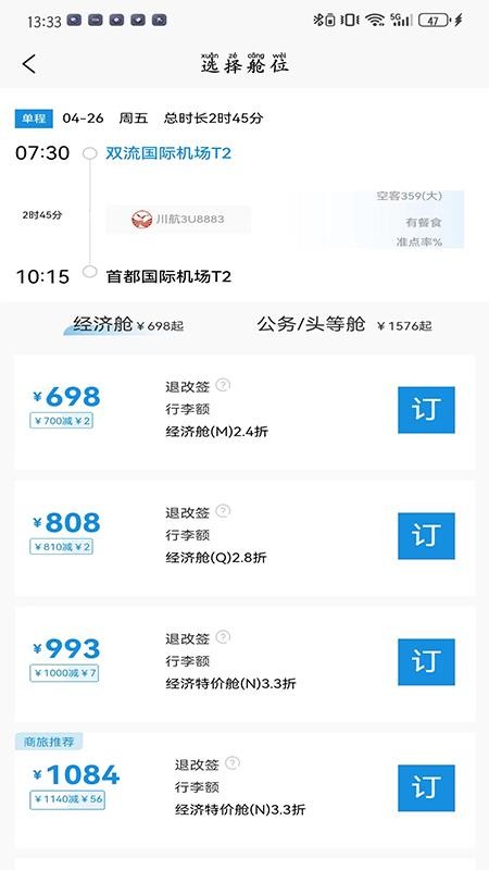 优途旅行最新版v1.0.1 1