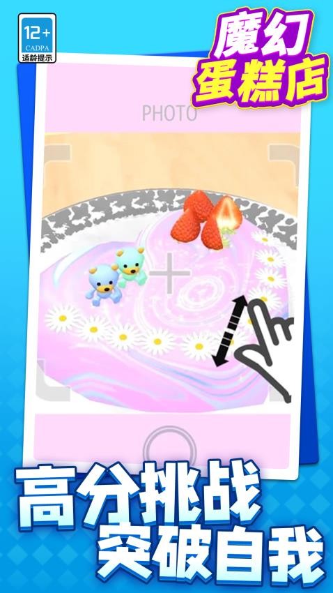 魔幻蛋糕店游戏v1.1.5 5