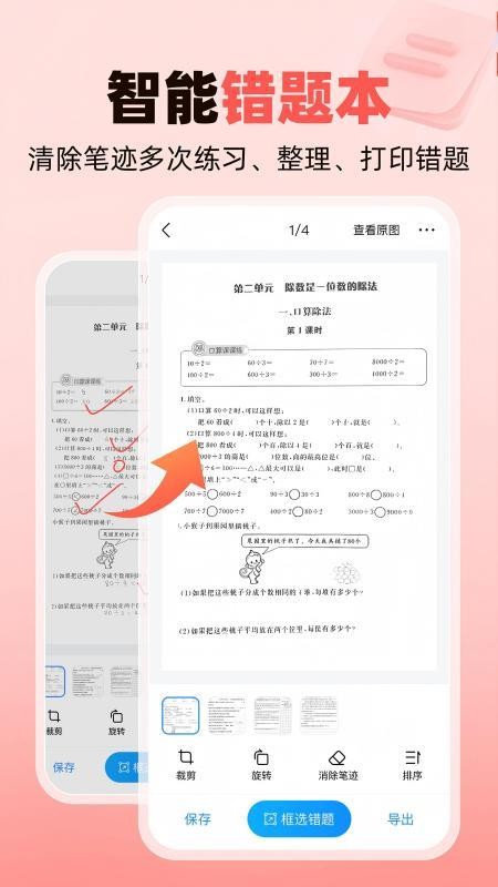 作业帮口算家长版最新版v14.37.4(1)