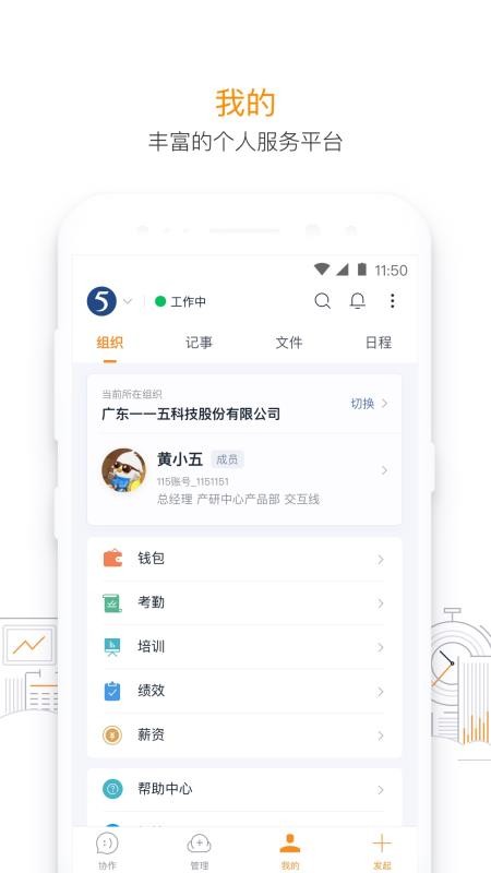 115组织云(4)