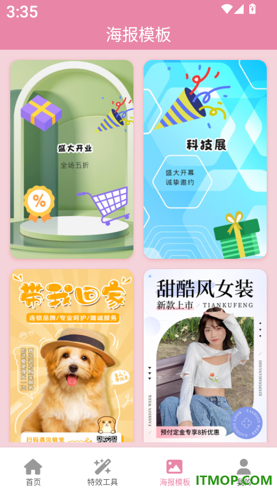 美颜趣拍照软件