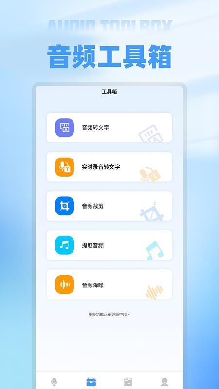 语音备忘录录音手机版(4)