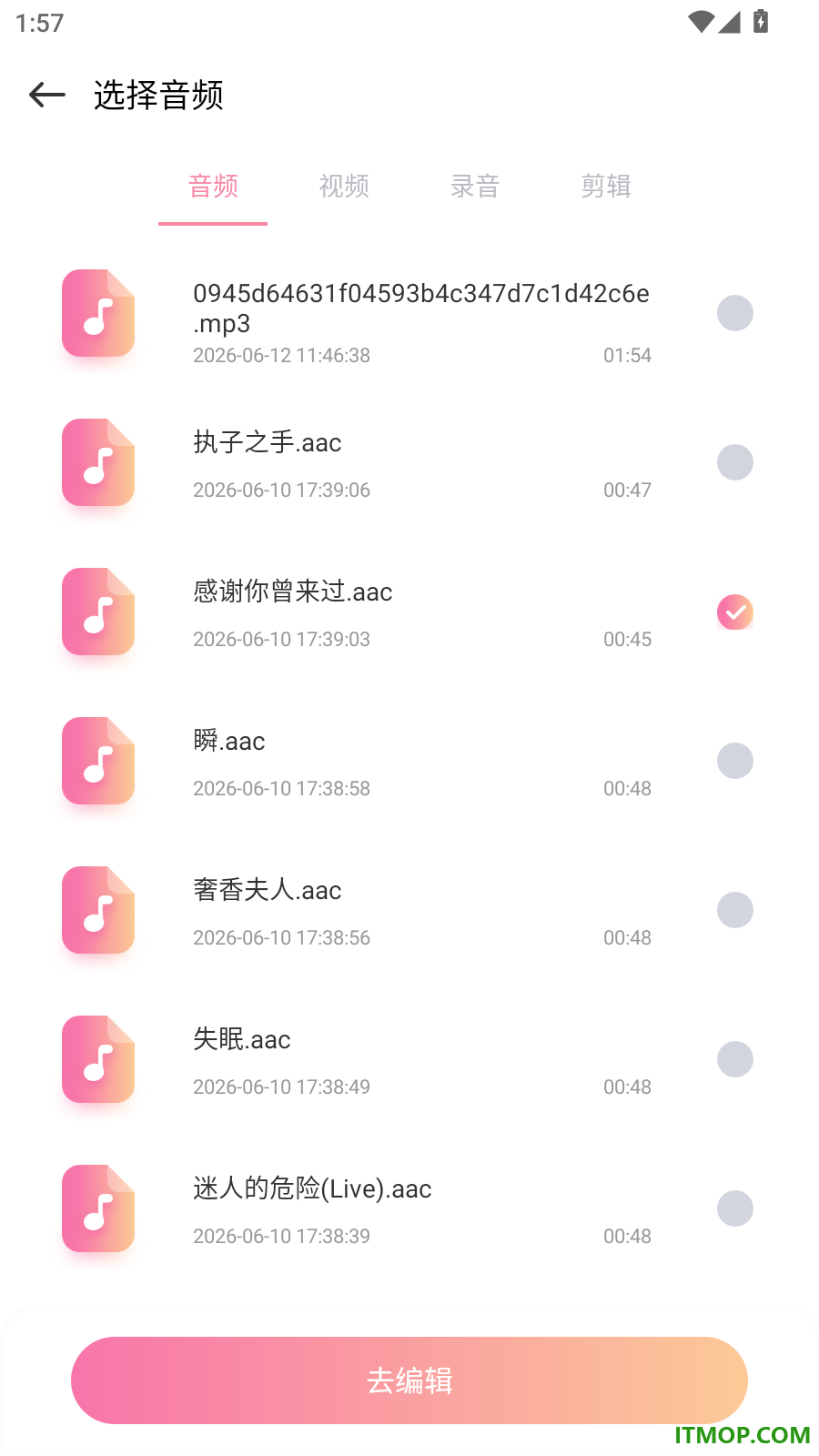 青听音乐免费版