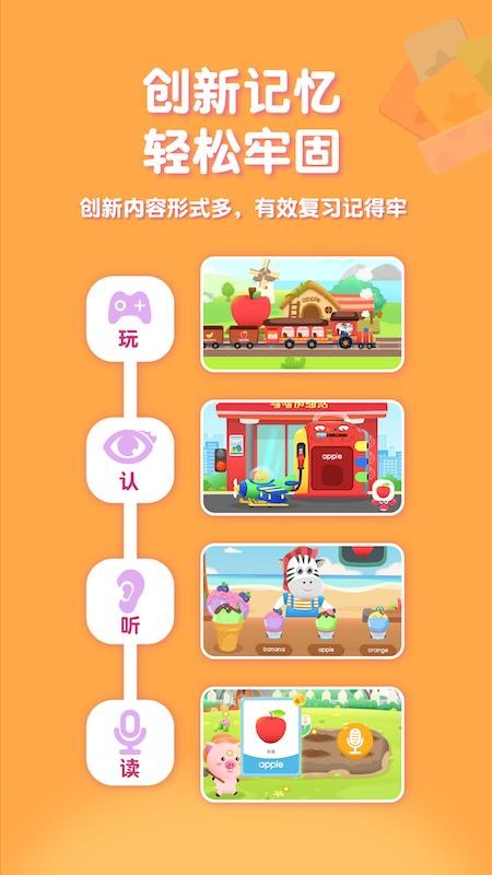 喵喵少儿英语v1.3.35 5