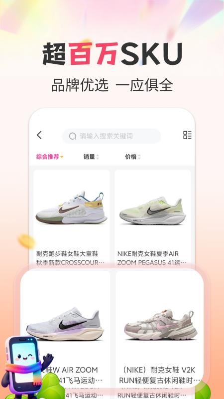 悦购优选官网版v1.1.6(3)