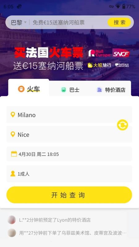 大熊旅行官网版v2026060980 6