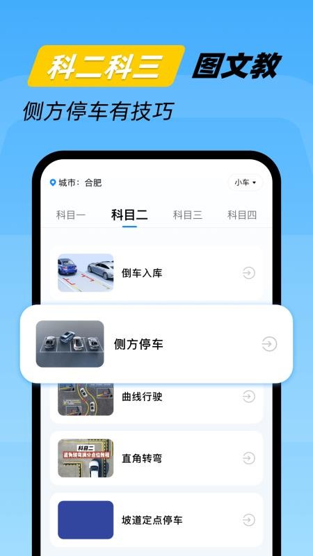 驾考一点速通手机版v1.0.1 2