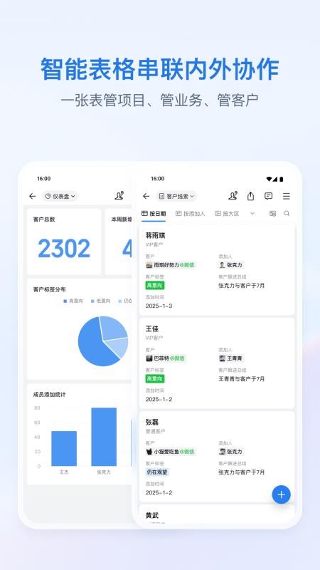 腾讯企业微信谷歌市场版v5.0.8 3