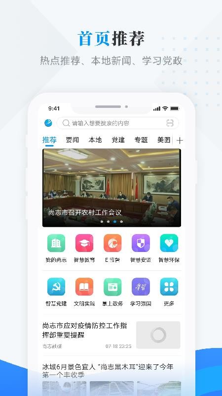 雪都尚志最新版本v4.5.4 1