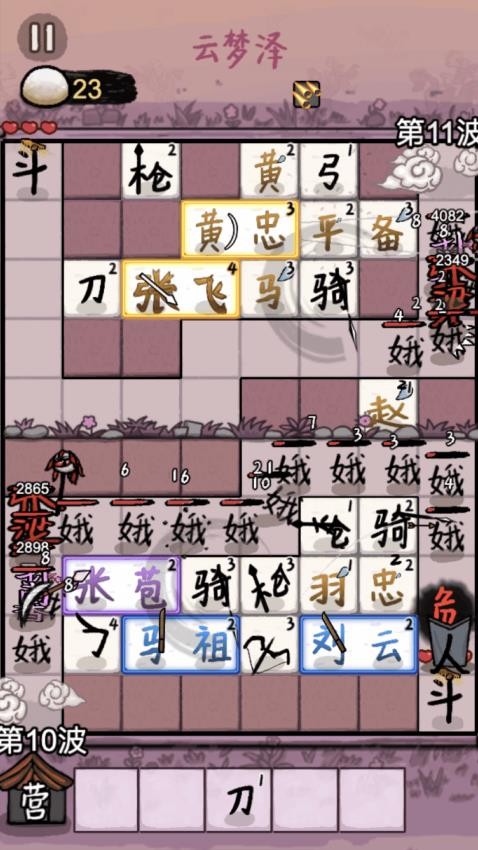 赵云与阿斗游戏v1.0.1 2