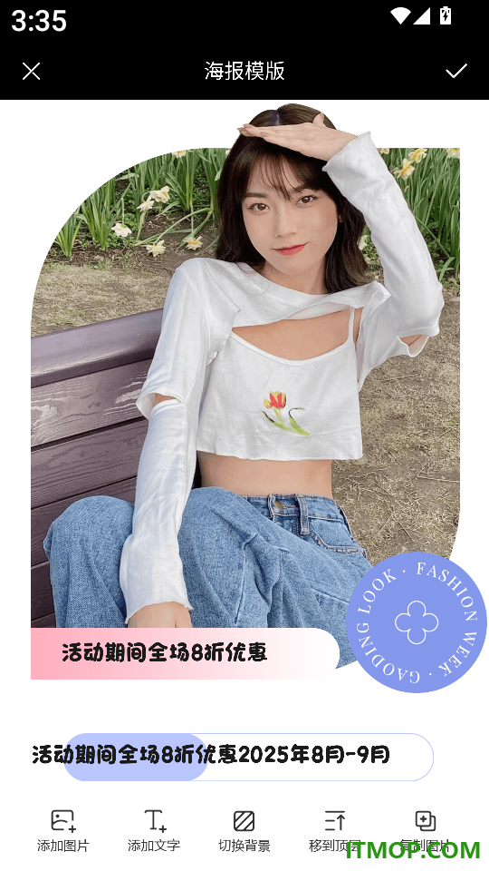 美颜趣拍照软件
