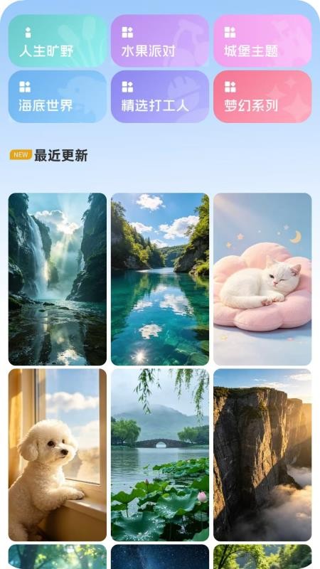 免费手机壁纸大全最新版v1.0.6 4