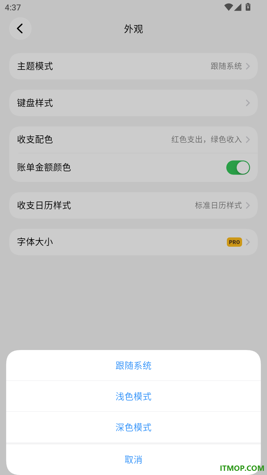 iCost记账免费版