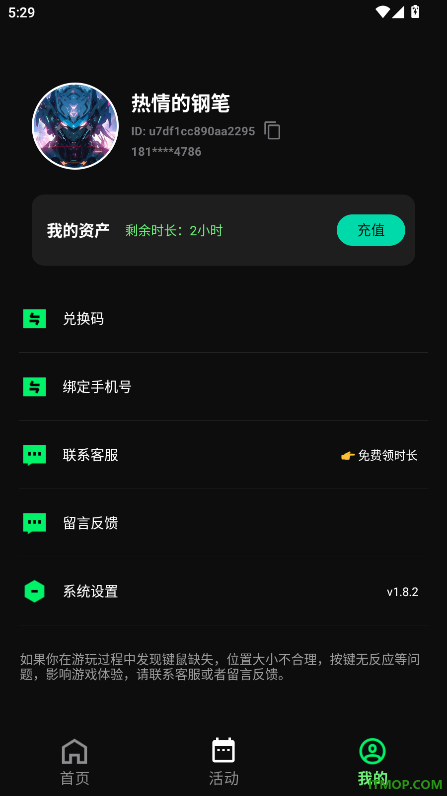 西瓜云游最新版