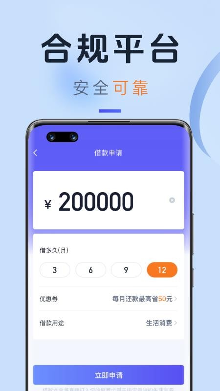 小赢卡贷手机客户端(3)