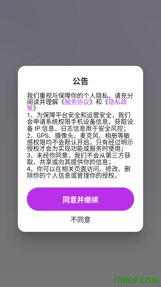 法语智能口语软件