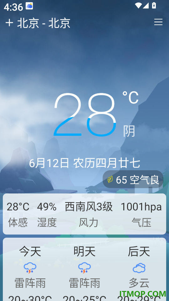 极简天气安卓版