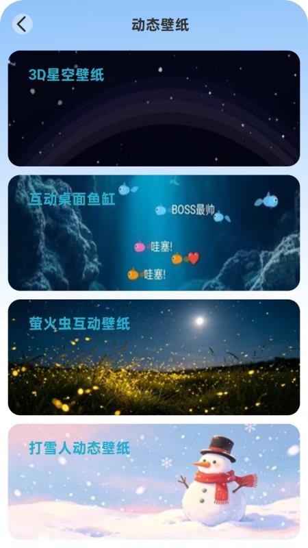 免费手机壁纸大全最新版v1.0.6 5