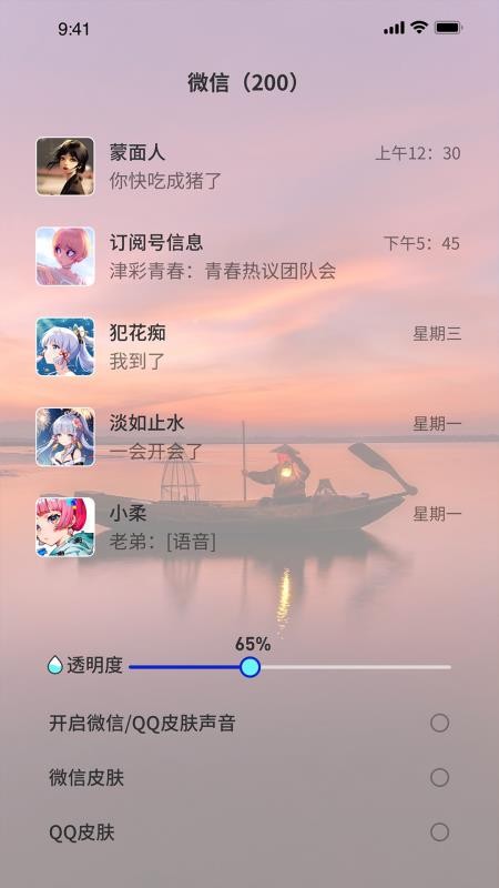 3D指尖壁纸免费版v1.2.37 1